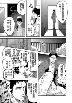 Page 13 of Mahou Shounenha、Aiekide Sekaiwo Sukuu。｜魔法少年用爱液拯救世界
