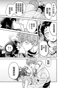 Page 143 of Mahou Shounenha、Aiekide Sekaiwo Sukuu。｜魔法少年用爱液拯救世界