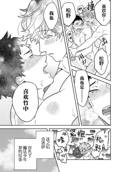 Page 155 of Mahou Shounenha、Aiekide Sekaiwo Sukuu。｜魔法少年用爱液拯救世界