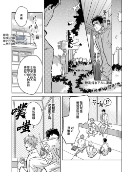 Page 158 of Mahou Shounenha、Aiekide Sekaiwo Sukuu。｜魔法少年用爱液拯救世界