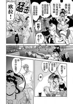 Page 16 of Mahou Shounenha、Aiekide Sekaiwo Sukuu。｜魔法少年用爱液拯救世界