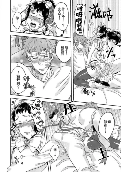 Page 22 of Mahou Shounenha、Aiekide Sekaiwo Sukuu。｜魔法少年用爱液拯救世界