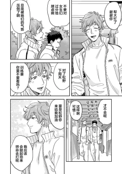 Page 31 of Mahou Shounenha、Aiekide Sekaiwo Sukuu。｜魔法少年用爱液拯救世界