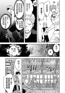 Page 34 of Mahou Shounenha、Aiekide Sekaiwo Sukuu。｜魔法少年用爱液拯救世界