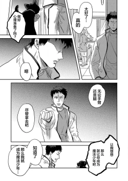 Page 3 of Mahou Shounenha、Aiekide Sekaiwo Sukuu。｜魔法少年用爱液拯救世界