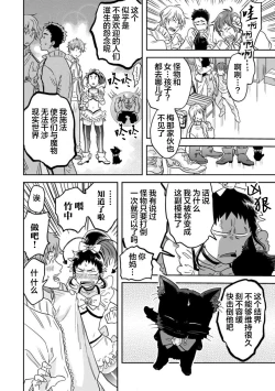 Page 41 of Mahou Shounenha、Aiekide Sekaiwo Sukuu。｜魔法少年用爱液拯救世界