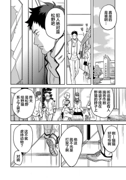 Page 54 of Mahou Shounenha、Aiekide Sekaiwo Sukuu。｜魔法少年用爱液拯救世界