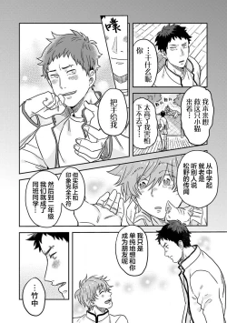 Page 58 of Mahou Shounenha、Aiekide Sekaiwo Sukuu。｜魔法少年用爱液拯救世界