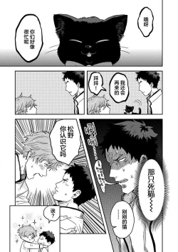 Page 59 of Mahou Shounenha、Aiekide Sekaiwo Sukuu。｜魔法少年用爱液拯救世界