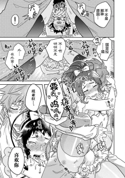 Page 73 of Mahou Shounenha、Aiekide Sekaiwo Sukuu。｜魔法少年用爱液拯救世界
