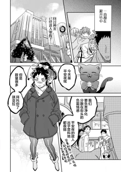 Page 81 of Mahou Shounenha、Aiekide Sekaiwo Sukuu。｜魔法少年用爱液拯救世界