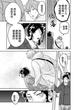 Page 90 of Mahou Shounenha、Aiekide Sekaiwo Sukuu。｜魔法少年用爱液拯救世界