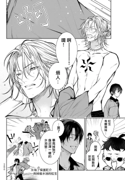 Page 164 of Noisy Roommate| 我的怨种室友 Ch. 1-4