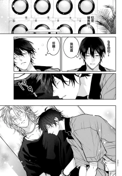 Page 169 of Noisy Roommate| 我的怨种室友 Ch. 1-4