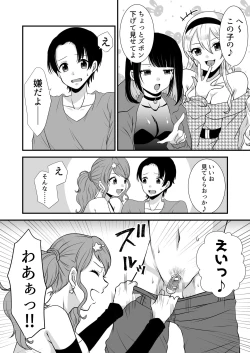 Page 12 of Kounin Shasei Kanrishi Ch. 20XX00661 Hoshimori Kirapi