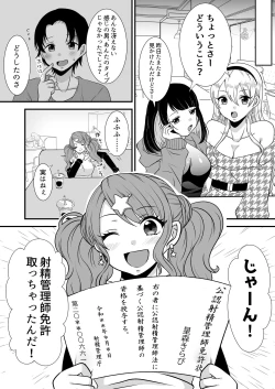 Page 2 of Kounin Shasei Kanrishi Ch. 20XX00661 Hoshimori Kirapi