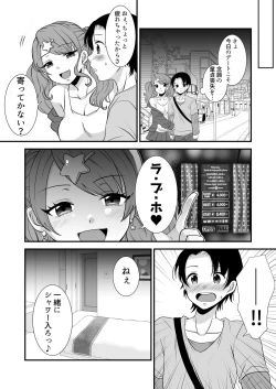 Page 4 of Kounin Shasei Kanrishi Ch. 20XX00661 Hoshimori Kirapi