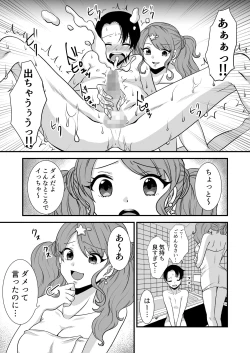 Page 8 of Kounin Shasei Kanrishi Ch. 20XX00661 Hoshimori Kirapi