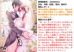 Page 1 of Kounin Shasei Kanrishi Ch. 20XX00347 Michou Chizuna