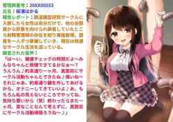 Page 3 of Kounin Shasei Kanrishi Ch. 20XX00347 Michou Chizuna