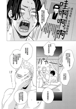 Page 100 of Boy's Love Oharai Mousu! | 进行BL除灵吧! Ch. 1-4 + 加笔 + 番外