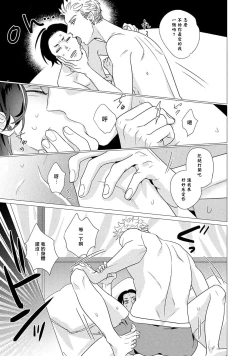 Page 103 of Boy's Love Oharai Mousu! | 进行BL除灵吧! Ch. 1-4 + 加笔 + 番外