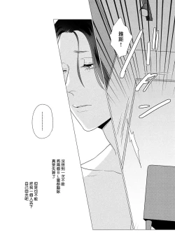 Page 106 of Boy's Love Oharai Mousu! | 进行BL除灵吧! Ch. 1-4 + 加笔 + 番外