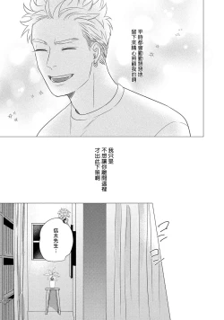 Page 107 of Boy's Love Oharai Mousu! | 进行BL除灵吧! Ch. 1-4 + 加笔 + 番外