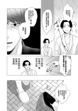 Page 110 of Boy's Love Oharai Mousu! | 进行BL除灵吧! Ch. 1-4 + 加笔 + 番外