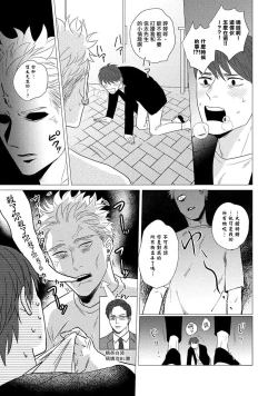 Page 126 of Boy's Love Oharai Mousu! | 进行BL除灵吧! Ch. 1-4 + 加笔 + 番外