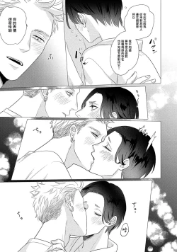 Page 132 of Boy's Love Oharai Mousu! | 进行BL除灵吧! Ch. 1-4 + 加笔 + 番外