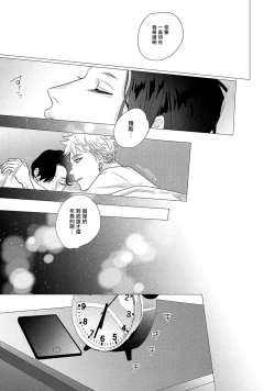 Page 142 of Boy's Love Oharai Mousu! | 进行BL除灵吧! Ch. 1-4 + 加笔 + 番外