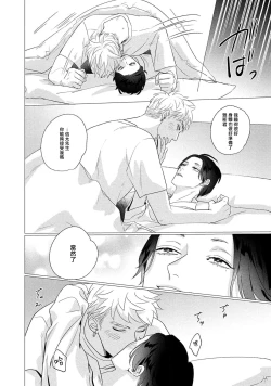 Page 145 of Boy's Love Oharai Mousu! | 进行BL除灵吧! Ch. 1-4 + 加笔 + 番外
