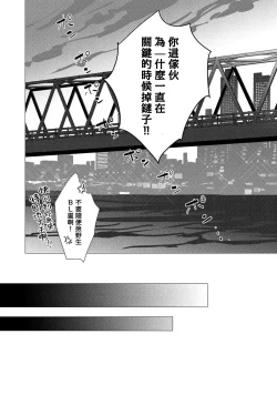 Page 162 of Boy's Love Oharai Mousu! | 进行BL除灵吧! Ch. 1-4 + 加笔 + 番外