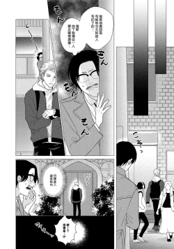 Page 166 of Boy's Love Oharai Mousu! | 进行BL除灵吧! Ch. 1-4 + 加笔 + 番外