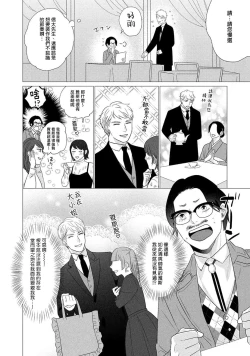 Page 168 of Boy's Love Oharai Mousu! | 进行BL除灵吧! Ch. 1-4 + 加笔 + 番外