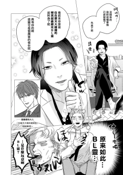 Page 16 of Boy's Love Oharai Mousu! | 进行BL除灵吧! Ch. 1-4 + 加笔 + 番外