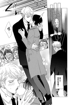 Page 173 of Boy's Love Oharai Mousu! | 进行BL除灵吧! Ch. 1-4 + 加笔 + 番外