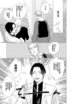 Page 187 of Boy's Love Oharai Mousu! | 进行BL除灵吧! Ch. 1-4 + 加笔 + 番外