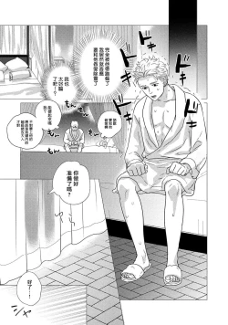 Page 27 of Boy's Love Oharai Mousu! | 进行BL除灵吧! Ch. 1-4 + 加笔 + 番外