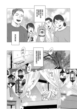 Page 45 of Boy's Love Oharai Mousu! | 进行BL除灵吧! Ch. 1-4 + 加笔 + 番外