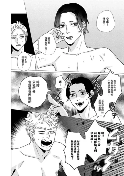 Page 73 of Boy's Love Oharai Mousu! | 进行BL除灵吧! Ch. 1-4 + 加笔 + 番外