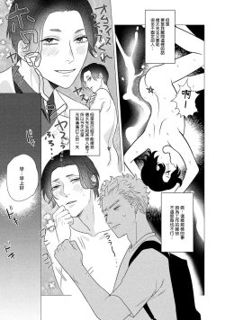Page 79 of Boy's Love Oharai Mousu! | 进行BL除灵吧! Ch. 1-4 + 加笔 + 番外