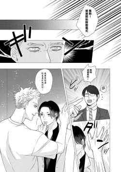 Page 83 of Boy's Love Oharai Mousu! | 进行BL除灵吧! Ch. 1-4 + 加笔 + 番外