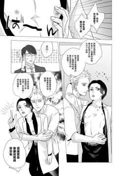 Page 85 of Boy's Love Oharai Mousu! | 进行BL除灵吧! Ch. 1-4 + 加笔 + 番外