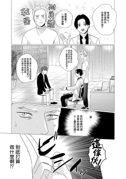 Page 89 of Boy's Love Oharai Mousu! | 进行BL除灵吧! Ch. 1-4 + 加笔 + 番外