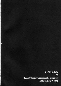 Page 33 of Yoko Goto