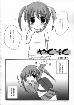 Page 21 of Twintail na Onnanoko Hon 3