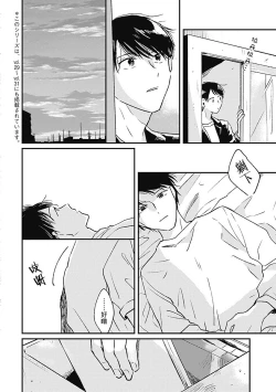 Page 101 of AnMata Ashita Aeru yo | 我们明天再见