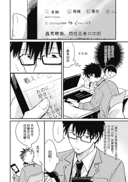 Page 103 of AnMata Ashita Aeru yo | 我们明天再见